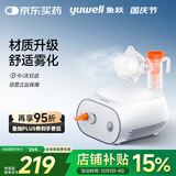 鱼跃（Yuwell）雾化器 雾化机儿童成人老人家用医用空气压缩式雾化器403S