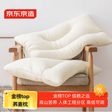 京东京造 金榜TOP荞麦枕 高山苦荞荞麦壳填充枕芯高度可调花草枕头 单枕