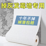 圣古水泥墙掉灰墙专用墙纸防水防潮家用自粘墙贴纸遮丑翻新高级感装饰 亚麻雪融白 2.8米x50厘米【掉灰发霉墙专用】