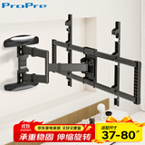 ProPre【37-80英寸】电视壁挂架伸缩支架180度旋转挂墙架适用于三星创维TCL海信索尼75英寸内可180°旋转