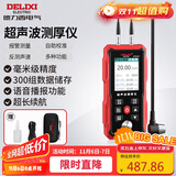德力西电气超声波测厚仪毫米级精度数显彩屏锂电1.00~300.00mm测厚仪 D41