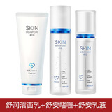 卓沿白金敏肌舒润舒安水乳套装舒缓保湿修护护肤品洁面啫喱乳液精华液 洁面乳+啫喱+乳液