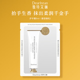 独特艾琳（Dear lrean）沐浴露身体乳护手霜赠品中小样试用复购有惊喜（联系客服领取） 护手霜5ml（香型随机）