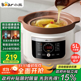 小熊（Bear）电炖锅 电砂锅 电炖盅 炖汤盅煲汤锅 紫砂锅煲汤电炖锅4-6人用 煮粥神器 5.5L DDG-E50S5国家补贴