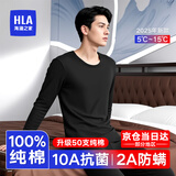 海澜之家（HLA）保暖内衣男士秋衣秋裤男100%纯棉抗菌防螨保暖线衣线裤打底套装 升级100%纯棉10A抗菌防螨-高级黑 2XL /180(体重150-170斤)