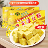 黄龙绿豆糕原味115g*4袋传统老式绿豆饼经典糕点心早餐休闲零食