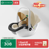 怡戈（Ekobebe）小元宝新生婴儿提篮式儿童安全座椅汽车用宝宝便携车载提篮 米黑