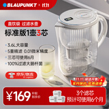 BLAUPUNKT蓝宝净水壶滤水壶过滤净水壶家用净水器厨房自来水过滤器滤芯台式净饮一体机直饮机 1壶3芯【五重过滤】可用半年