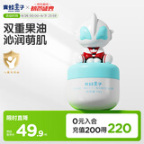 青蛙王子儿童面霜 宝宝面霜滋润霜奥特曼安护滋润霜 捷德50g