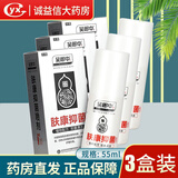 吴郎中 肤康抑菌喷剂 55ml 植物配方、抑菌清洁 皮肤外用喷雾剂 3盒装