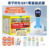 威廉海尼曼旗舰店亲子时光分级阅读gk70册英语绘本g1g2支持小蝌蚪小达人点读 【3-8岁GK1】+智能屏点读笔T6