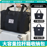 四万公里旅行包大容量短途出差男士行李收纳包女士游泳健身待产手提旅行袋