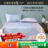 百丽丝水星家纺出品100%纯棉床单单件宿舍单人床单全棉被单床罩床上用品