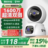 安爷1600万监控摄像头家用室内家庭监控器360度无死角带夜视无线连接wifi插电高清手机远程全景旋转