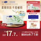 舒蔻Silcot尤妮佳一次性洗脸巾毛巾干湿两用洁面绵柔巾敏感肌纯天然70抽