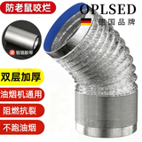 OPLSED【德国】厨房油烟机排烟管抽油排气管加厚排风管伸缩铝箔管止回阀