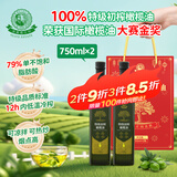 油橄榄庄园特级初榨橄榄油礼盒款送礼品团购福利750ml*2