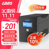 雷迪司H600 UPS不间断电源600VA/360W停电应急后备电源办公电脑ups电源稳压续航防浪涌