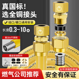 起点如日（QIDIANRURI）燃气管天然气煤灶防爆金属波纹管新国标专用不锈钢热水器软管连接 2.5米【铜头-可穿孔】通用接口