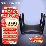 普联（TP-LINK）BE7200 WiFi7千兆双频无线路由器 双2.5G网口家用穿墙7200M 10颗高效FEM信号增强 游戏加速7DR7270