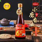 沙沟 纯小磨香油400ml 正宗水代法香油 凉拌调味 烹饪火锅油碟食用油 