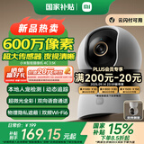 小米智能摄像机4C 3.5K600万像素超微光全彩 AI人形侦测手机查看双频家用摄像头婴儿看护器监控