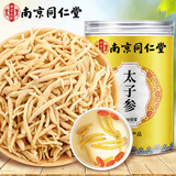 南同四海    太子参 太子参儿童 贵州太子参岑茶 孩儿参野外生长养生茶