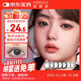 海俪恩彩色隐形眼镜美瞳半年抛大直径 马卡龙之吻1片装 星黛黑 450度 