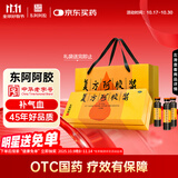 东阿阿胶 复方阿胶浆 20ml*48支 补气养血 阿胶补血口服液 提高睡眠 失眠 食欲不振 贫血 头晕目眩 