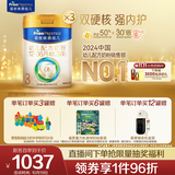 美素佳儿（Friso）皇家幼儿配方奶粉3段（1-3岁幼儿适用）800g*3 乳铁蛋白 (新国标)