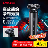 奔腾（POVOS）电动剃须刀男士刮胡刀充电便携式三刀头轻便胡须刀剃胡子刀须刨生日送男朋友老公父亲节 【镇店爆款】PW760L