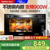格兰仕（Galanz）【国家补贴】微波炉烤箱一体机900瓦23L不锈钢内胆变频光波炉微烤一体全下拉门智能按键 A7B3