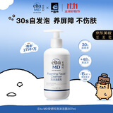 Elta MD安妍科洗面奶男女士氨基酸敏感肌泡沫洁面乳207ml温和清洁卸防晒