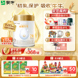 蒙牛（MENGNIU）初爱牛牛较大婴儿配方奶粉2段（6-12个月龄）800g