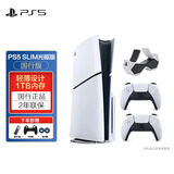 PlayStation 索尼PS5游戏主机 黑神话悟空游戏机 高清蓝光8K电视游戏机 国行PS5 SLIM轻薄款/PS5 PRO游戏机 国行PS5光驱版双手柄+Power原装座充