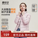 雪中飞男女立领秋羽绒百搭轻薄鸭绒立领修身轻盈隐藏式口袋 X-螺甸紫|6311-女 XL 180/100A