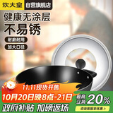 炊大皇 炒锅铁锅 无涂层铸铁锅双耳炒菜锅40cm 电磁炉通用传世 C40D2