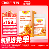 智灵通DHA藻油叶黄素酯凝胶糖果