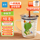 舒齐儿童牛奶杯学饮杯家用宝宝冲泡奶粉杯带刻度杯吸管带把玻璃水杯