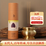 金旺来无烟檀香竹签香供香沉香财神观音香佛香贡香立香烧香家用供佛藏香天然线香 【买3赠1】沉香32.5cm/1000支