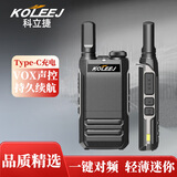 科立捷（KOLEEJ）一键对频对讲机远距离儿童无线民用小型手持机户外迷你轻薄饭店酒店工地塔吊KTV手台