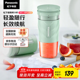 松下（Panasonic）榨汁机 小型榨汁杯迷你果汁机 果蔬料理机 300ML  便携式充电 儿童婴儿辅食机 MX-HPC203