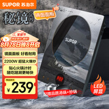 苏泊尔（SUPOR）秘镜电磁炉家用电陶炉新型电磁灶火锅炉超薄大功率电池炉套装炒菜一套带锅配锅C22-IH80E国家补贴