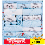 班杰威尔（Banjvall）婴儿礼盒婴儿衣服秋冬季新生儿礼盒套装刚出生宝宝用品满月送礼 加厚祝福熊蓝色 66cm (4-8个月)