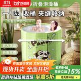 倍呵泡澡桶大人可折叠浴桶折叠式浴缸家用浴盆成人儿童婴儿洗澡桶神器 绿色熊猫泡澡-家用室内汗蒸箱男女洗浴盆儿童女生 新生儿宝宝婴儿游泳桶家用折叠游泳池0-3岁洗澡桶