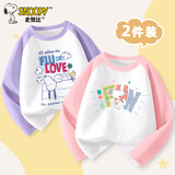 史努比（SNOOPY）儿童T恤男女童长袖棉打底衫2件装春季 紫LOVE+粉FUN 130