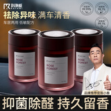 科净威车载香薰2025新款汽车香水香氛香膏持久留香去除异味净化空气清新
