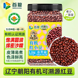 首粮东北有机红小豆2.2斤罐装  红豆粥豆沙豆馅原料五谷杂粮粗粮