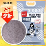 硃碌科 东北黑米面黑米粉5斤装(纯黑米粗粮杂粮粉 发糕馒头煎饼原料)