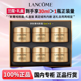 兰蔻（LANCOME）全新菁纯眼霜面霜精华水改善细纹提亮紧致臻选礼物送女友奢宠礼盒 【专属礼盒】全新菁纯眼霜30ml
